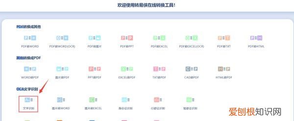 手机如何将转换成文字，手机截屏文字怎么转换复制