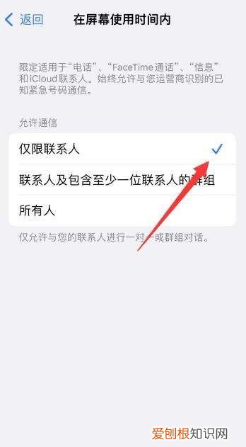 苹果短信加密码怎么设置，苹果怎么给信息加密码锁
