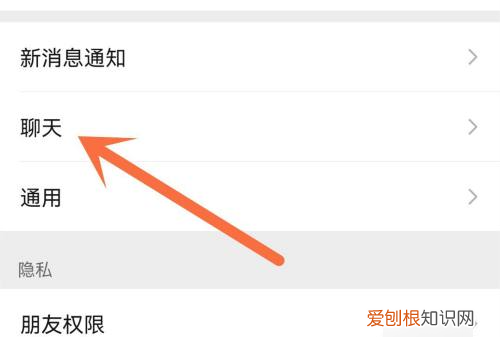 微信播放语音怎么弄成扬声器,微信语音如何切换扬声器播放