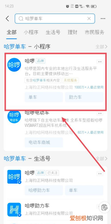 哈啰单车怎么取消免密代扣，怎样关闭共享单车自动续费