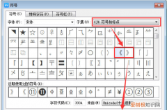 在电脑上怎么输入日语书名号，书名号在电脑上应该怎么才可以打
