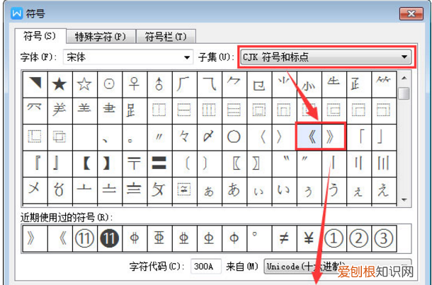 在电脑上怎么输入日语书名号,书名号在电脑上应该怎么才可以打