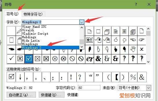 对号要咋输入到方框中
