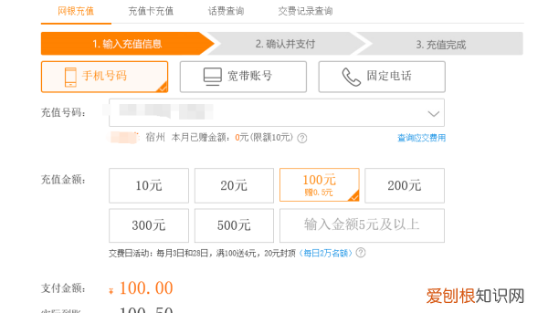 怎么交话费，电信怎么交话费