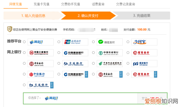 怎么交话费，电信怎么交话费