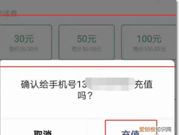 怎么交话费，电信怎么交话费