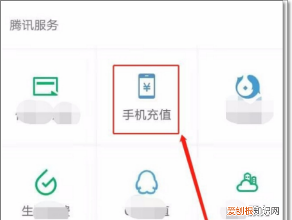 怎么交话费，电信怎么交话费