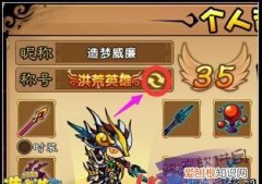 造梦西游4单身汪4级属性，造梦西游4单身汪几级更划算