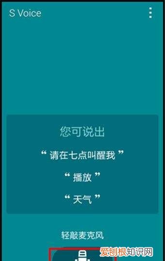 三星语音助手怎么唤醒怎么读,三星手机怎么用语音召唤语音助手