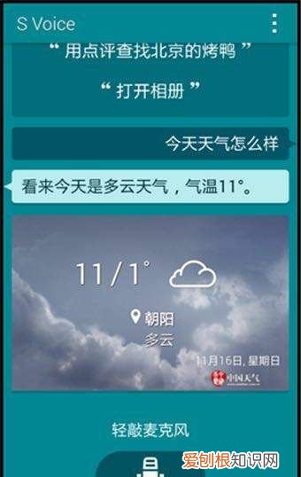 三星语音助手怎么唤醒怎么读,三星手机怎么用语音召唤语音助手