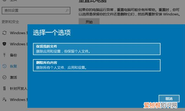 台式电脑怎么恢复出厂设置