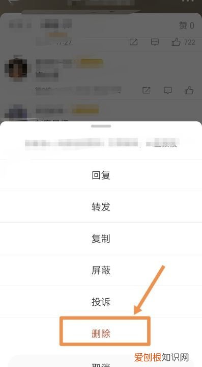 微博上该咋删除评论，在别人微博下的评论怎么删除不了