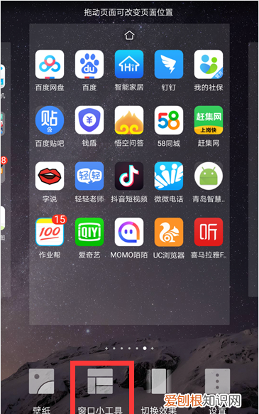 华为如何添加桌面小工具,桌面小工具怎么样才能添加