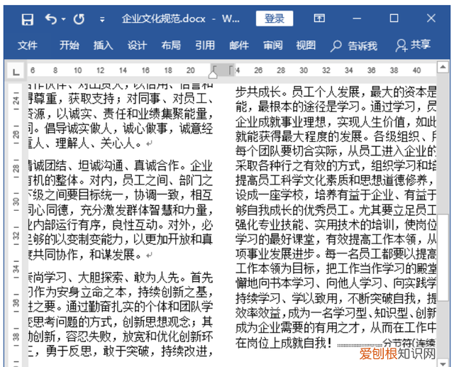 分栏操作中最多可以给文档分几栏 文档分栏的步骤
