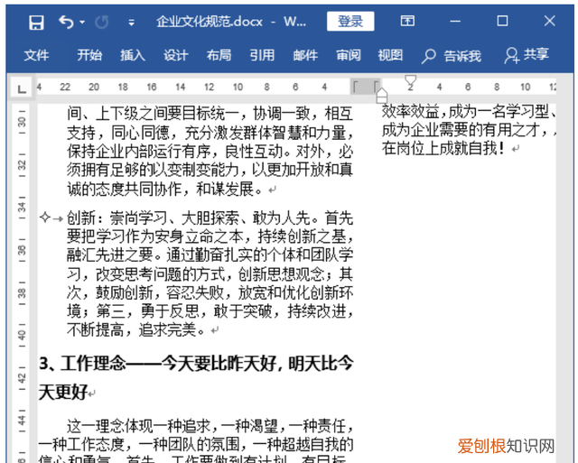 分栏操作中最多可以给文档分几栏 文档分栏的步骤