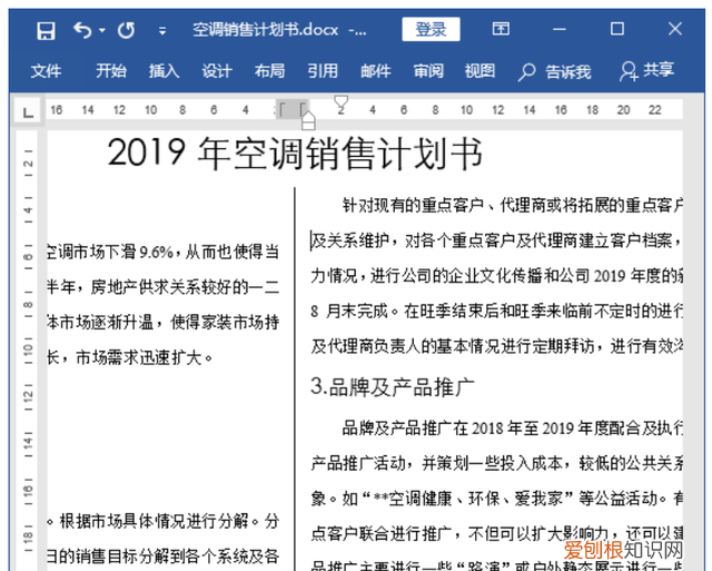 分栏操作中最多可以给文档分几栏 文档分栏的步骤