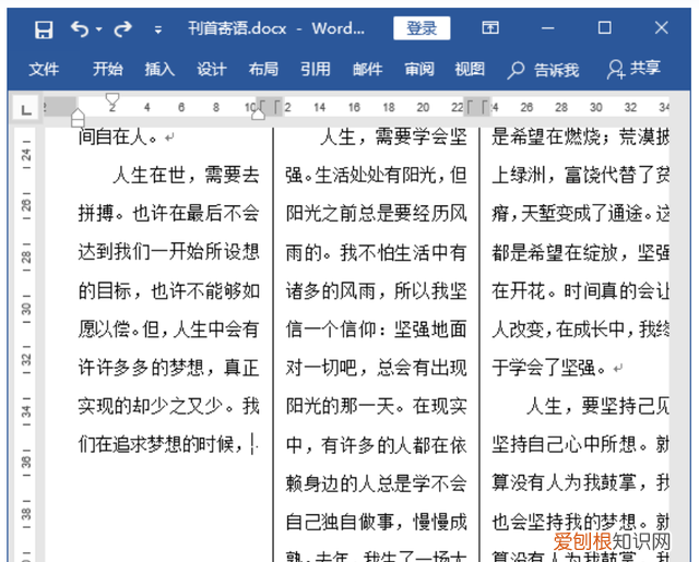 分栏操作中最多可以给文档分几栏 文档分栏的步骤