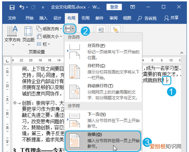 分栏操作中最多可以给文档分几栏 文档分栏的步骤