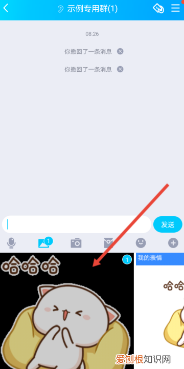 该怎么样才能把微信表情导入QQ