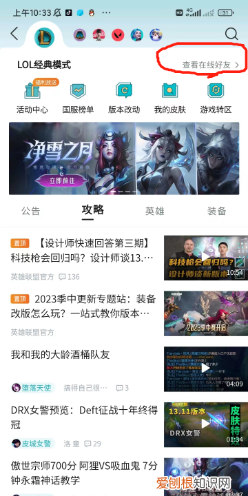 掌盟怎么看好友其他区,掌盟怎么查别人其他号登录