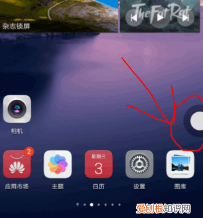 怎么关闭悬浮球华为,华为手机怎样关闭悬浮球按钮