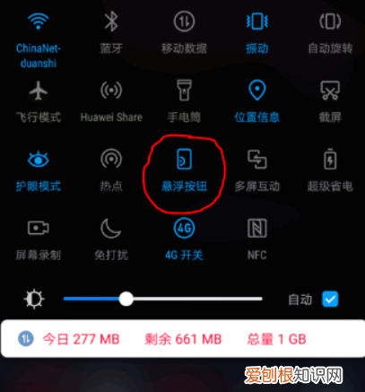 怎么关闭悬浮球华为,华为手机怎样关闭悬浮球按钮