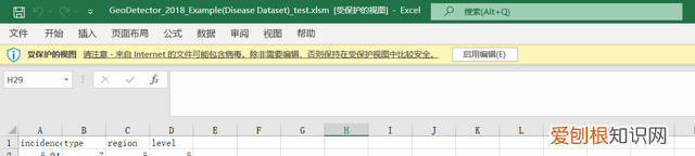 地理探测器软件怎么用