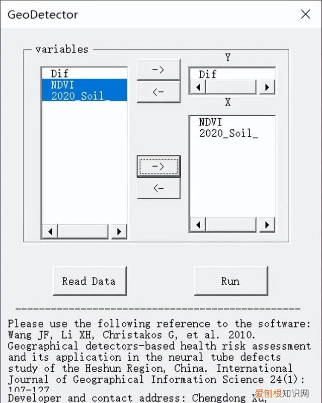 地理探测器软件怎么用
