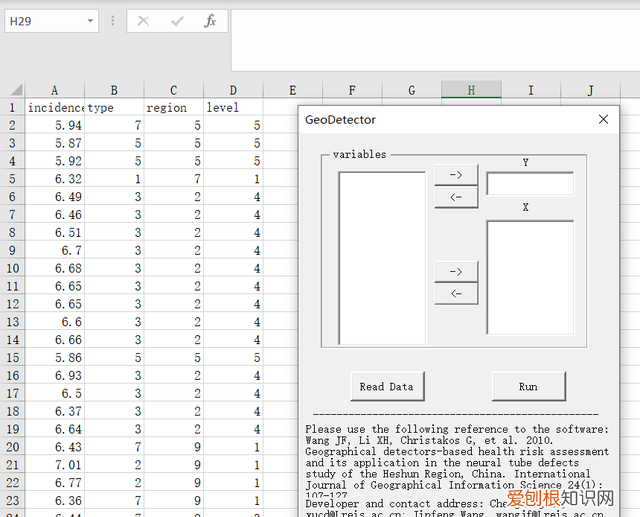 地理探测器软件怎么用