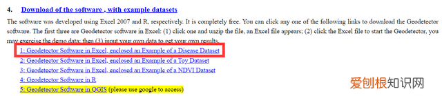 地理探测器软件怎么用