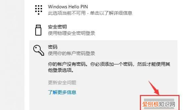 电脑如何设置锁屏图片，win0电脑应该如何设置锁屏密码
