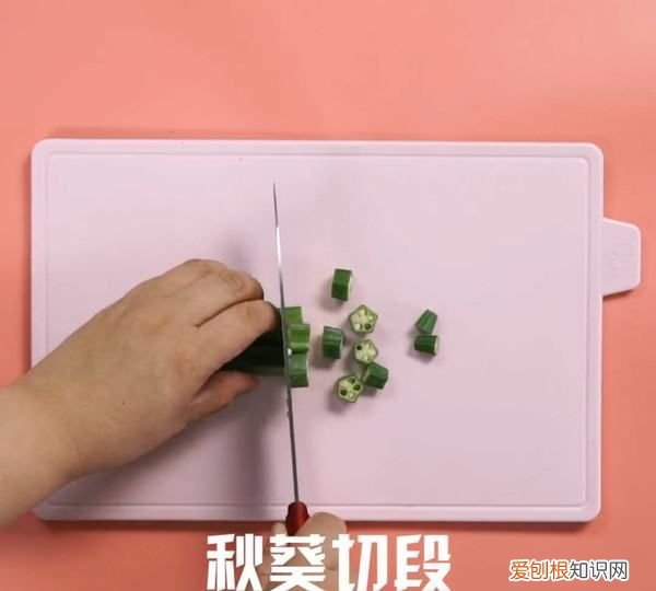 秋葵和鸡蛋什么做,秋葵炒鸡蛋的做法