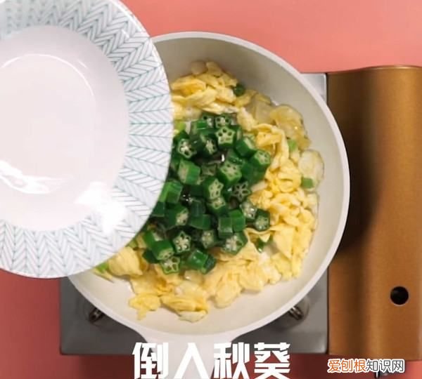 秋葵和鸡蛋什么做,秋葵炒鸡蛋的做法