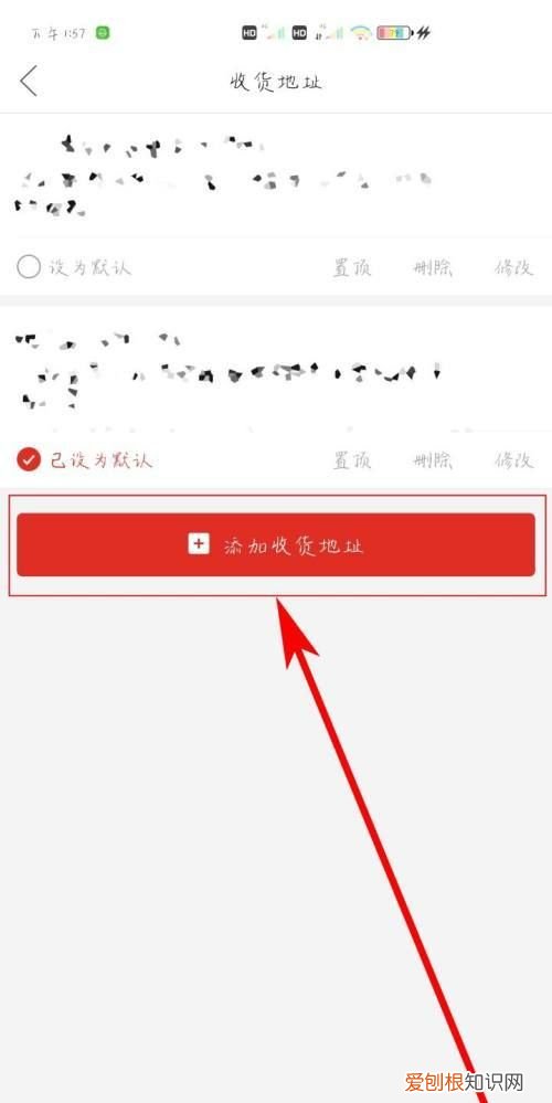 拼多多收货地址在哪里改,拼多多商家同意退货了地址还能改