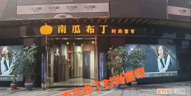 南瓜布丁窗帘是几线品牌