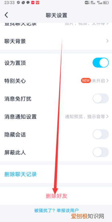 新买的qq号怎么防找回，买qq号如何防止找回知乎