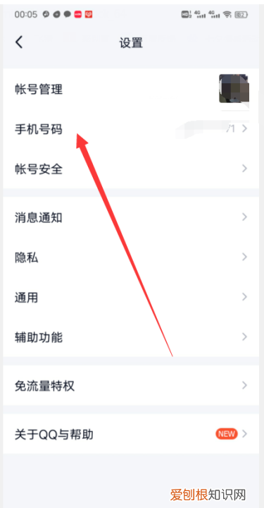 新买的qq号怎么防找回,买qq号如何防止找回知乎