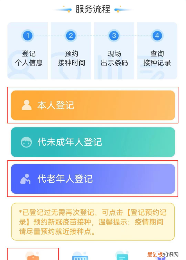 吸入用重组新冠病毒疫苗加强免疫