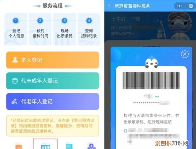 吸入用重组新冠病毒疫苗加强免疫