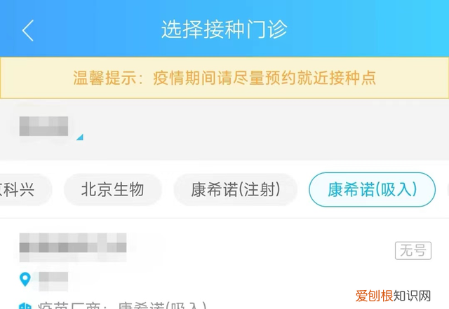 吸入用重组新冠病毒疫苗加强免疫