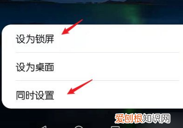 苹果手机怎样更改锁屏壁纸，如何更换锁屏壁纸、桌面壁纸