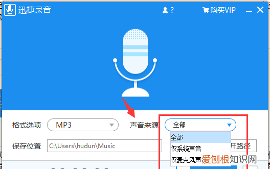 用电脑录制超长mp3方法,电脑怎么录制mp3格式的录音