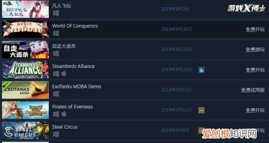 steam上国产页游 国产页游如何赚钱