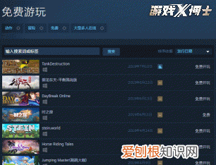 steam上国产页游 国产页游如何赚钱