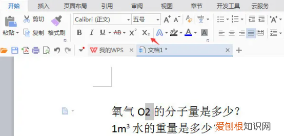 visio中如何加入上标与下标