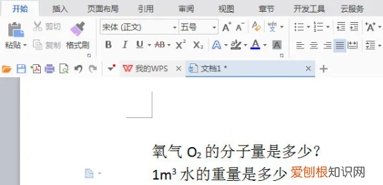 visio中如何加入上标与下标