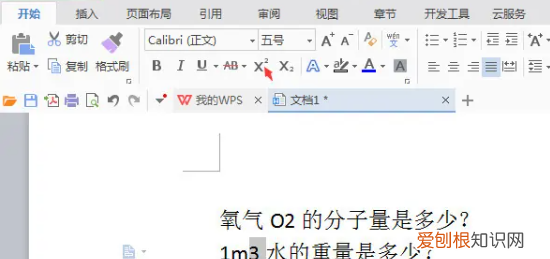 visio中如何加入上标与下标