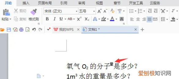 visio中如何加入上标与下标
