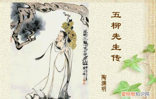 五柳先生是谁,陶渊明号五柳先生