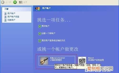 电脑开机密码怎么设置，电脑开机密码应该如何才能设置